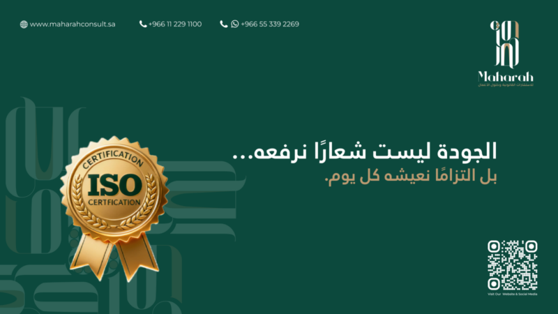 كيف تساعد الجودة في تحسين سمعة العلامة التجارية؟ 