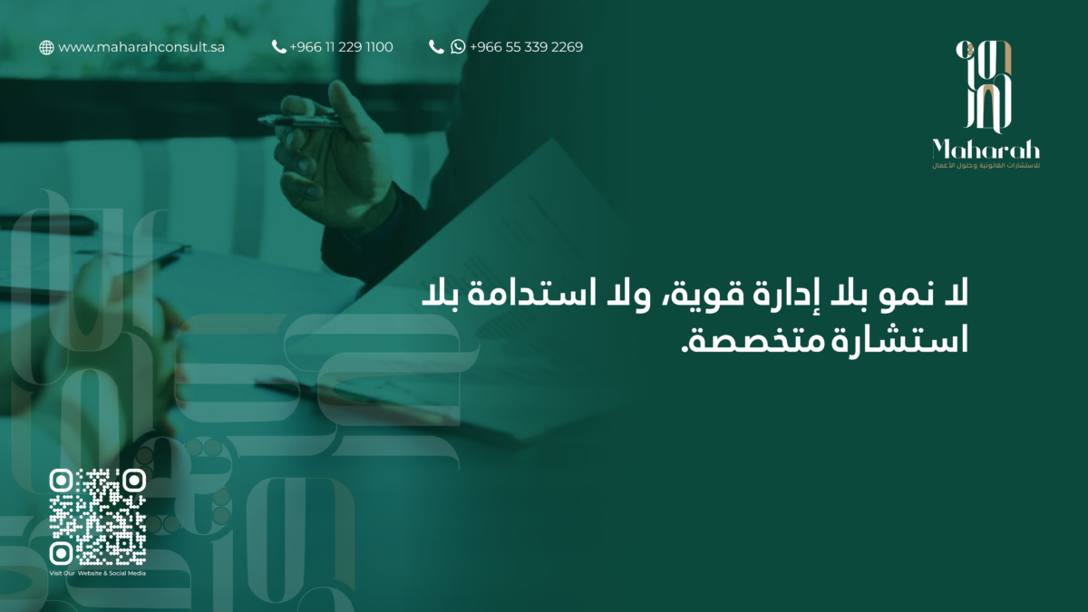 5 مؤشرات تدل أن شركتك تحتاج إلى مستشار جودة الآن 